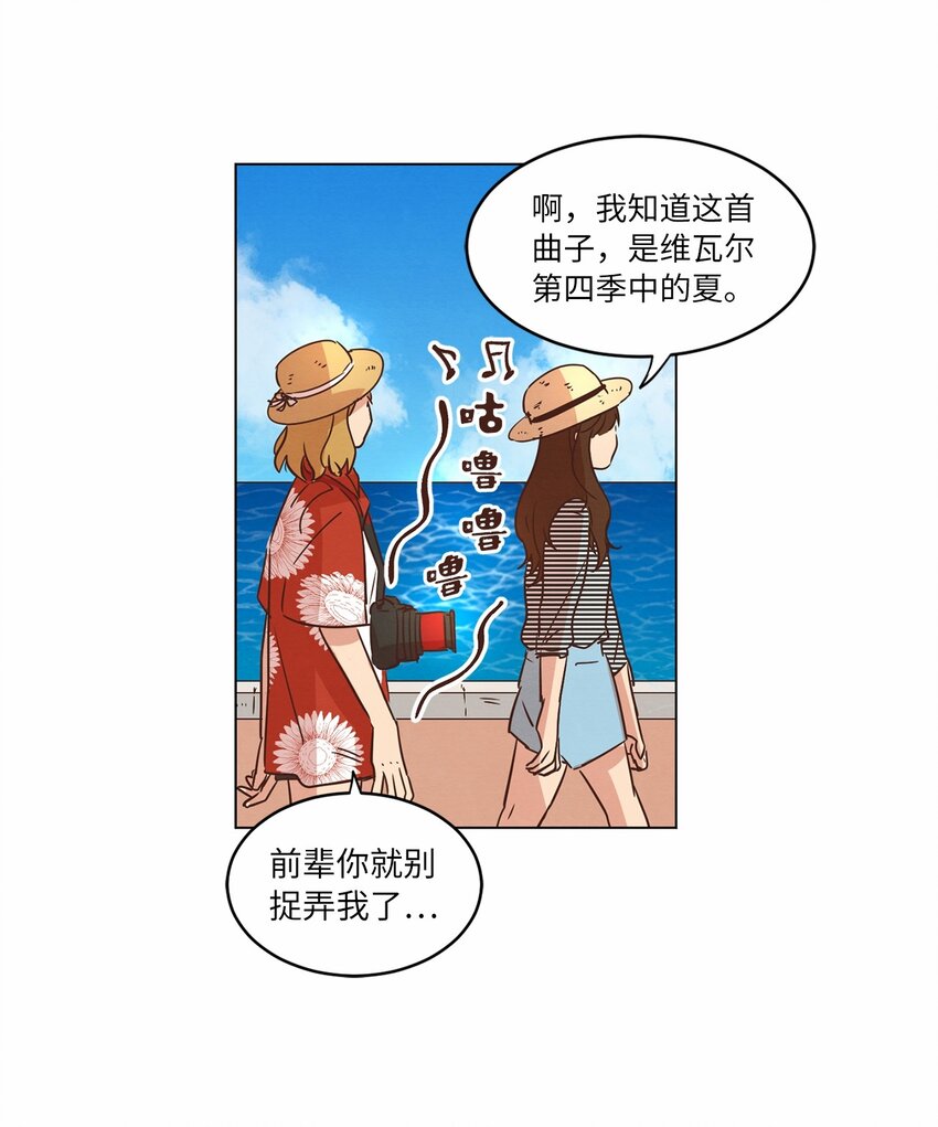 18 海边漫步(1/2)-第18话