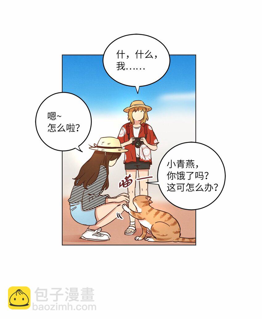 18 海边漫步(1/2)-第18话