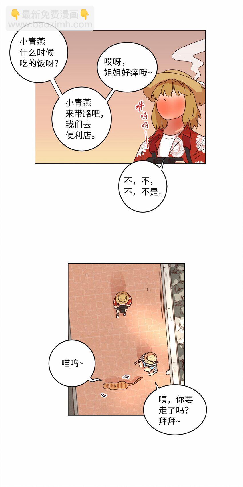 18 海边漫步(1/2)-第18话