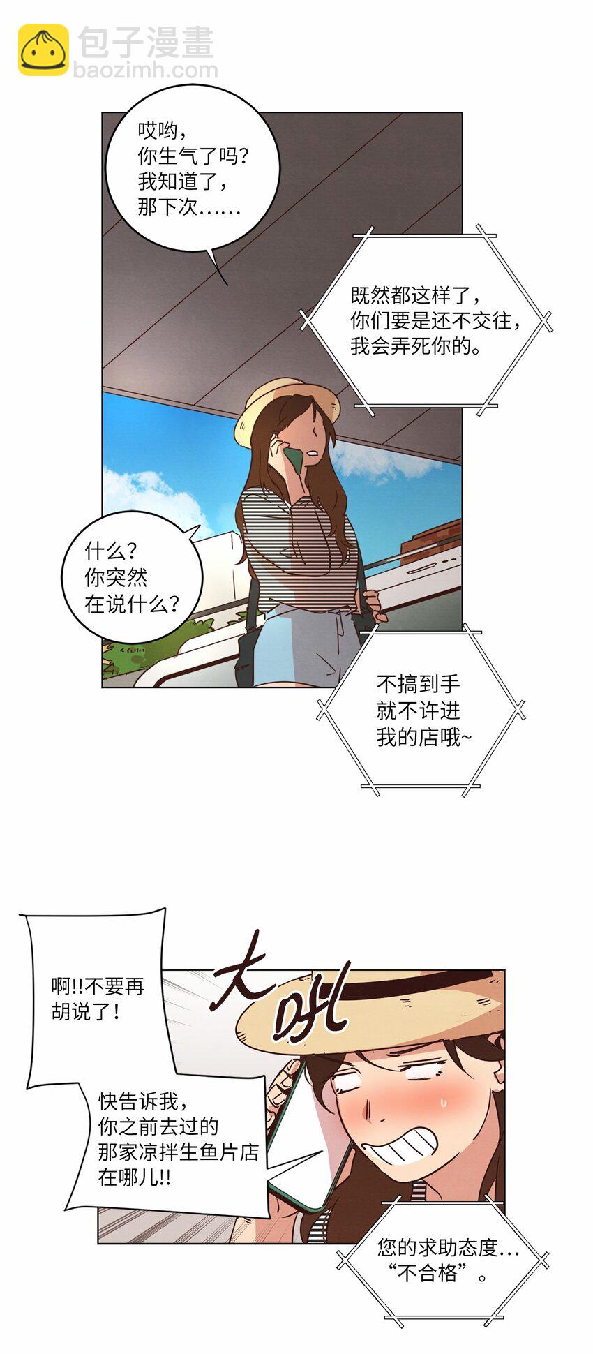 18 海边漫步(1/2)-第18话