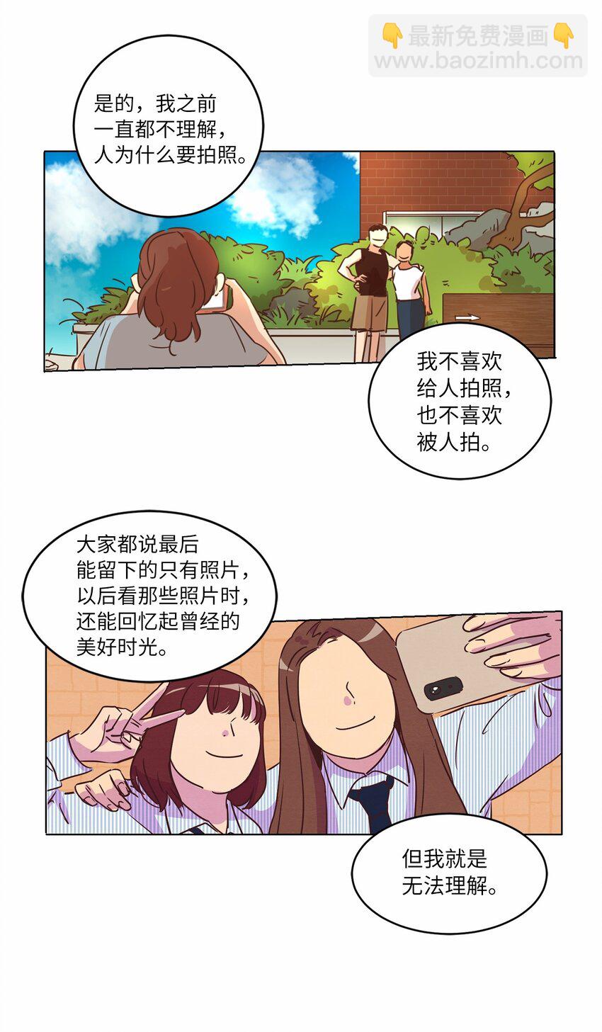 18 海边漫步(1/2)-第18话