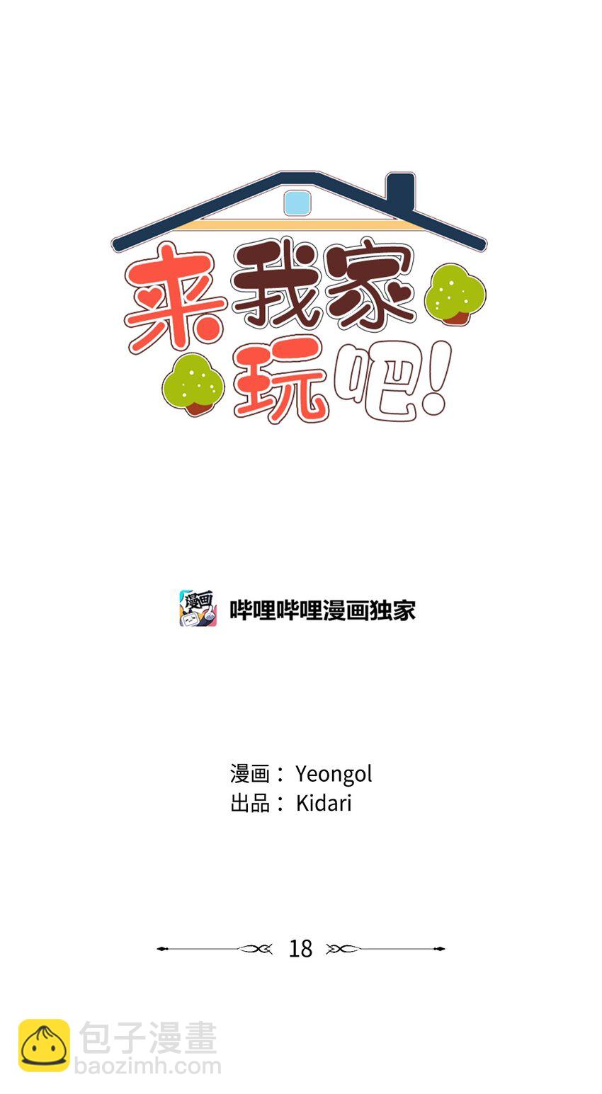 18 海边漫步(1/2)-第18话