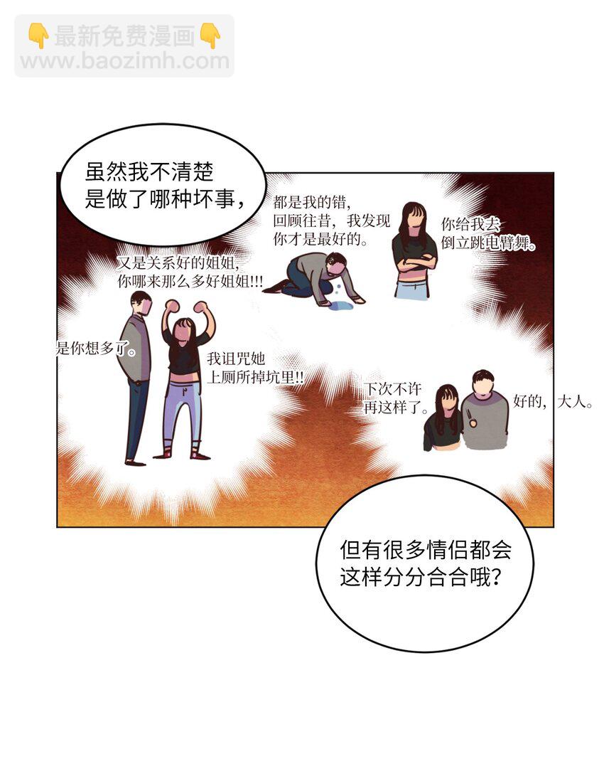 22 失魂落魄(1/2)-第22话