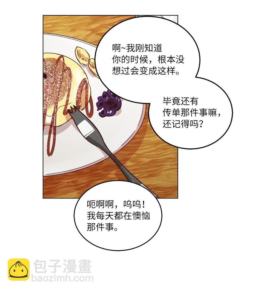 22 失魂落魄(1/2)-第22话