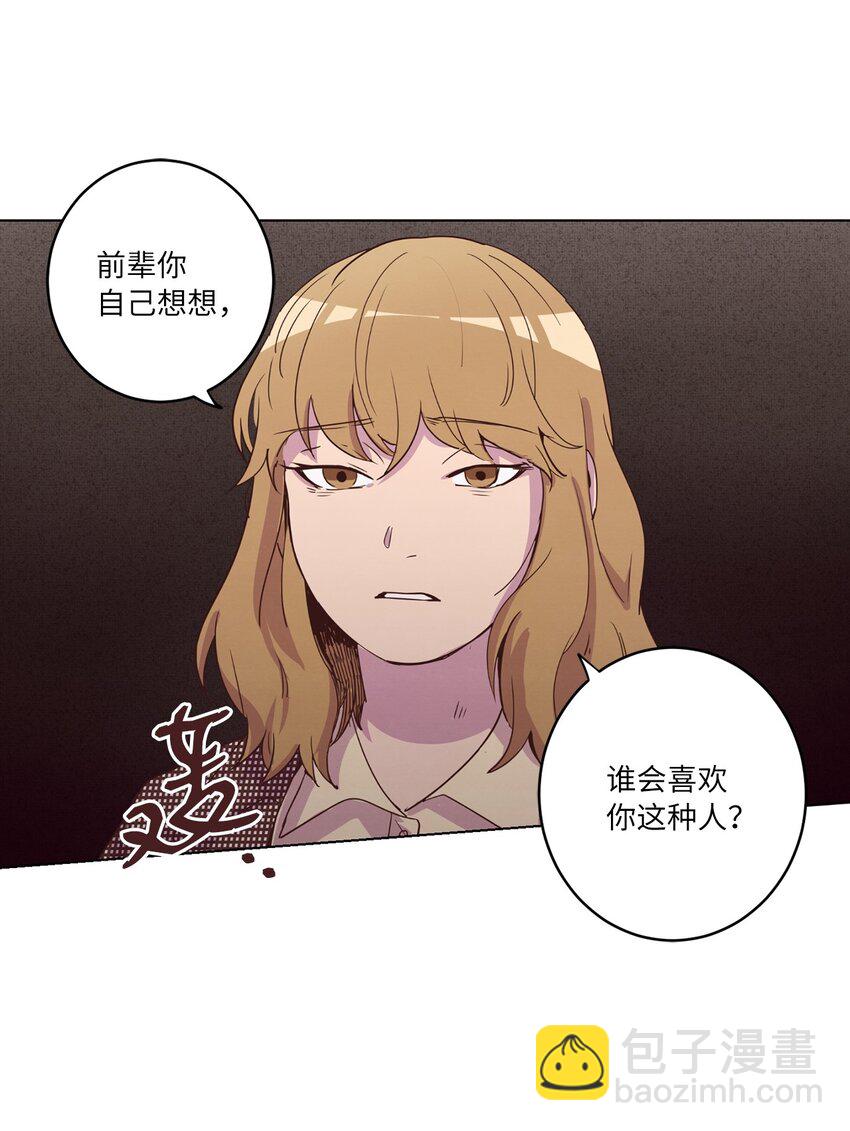 24 误会加深(1/2)-第24话