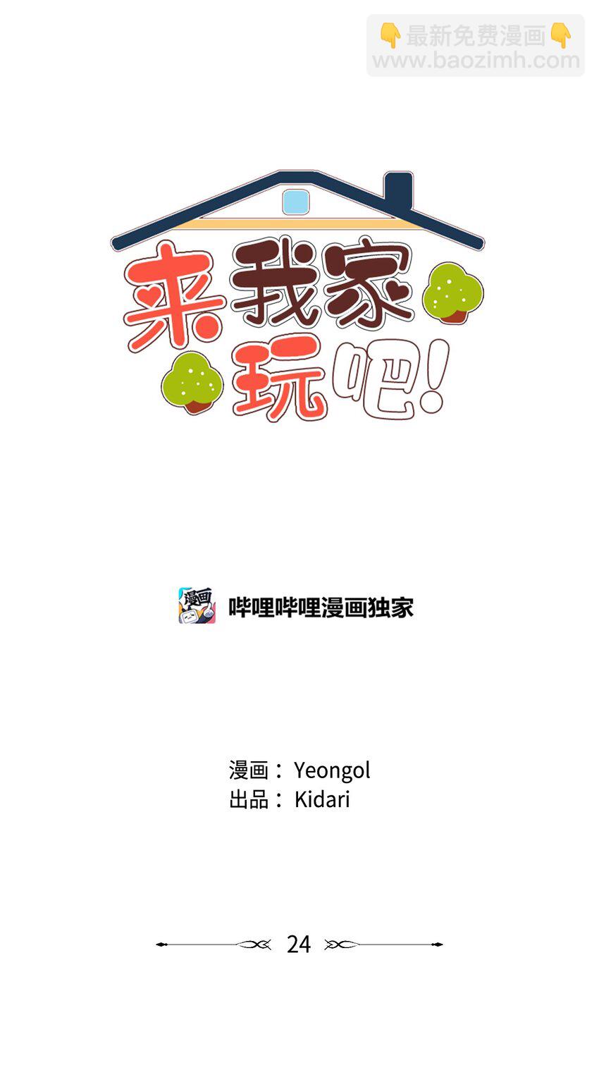 24 误会加深(1/2)-第24话