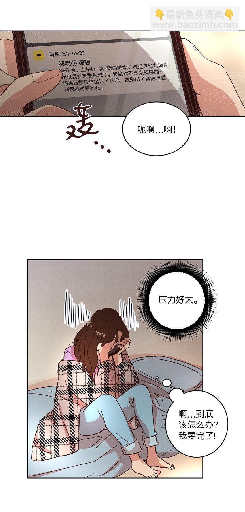 24 误会加深(1/2)-第24话