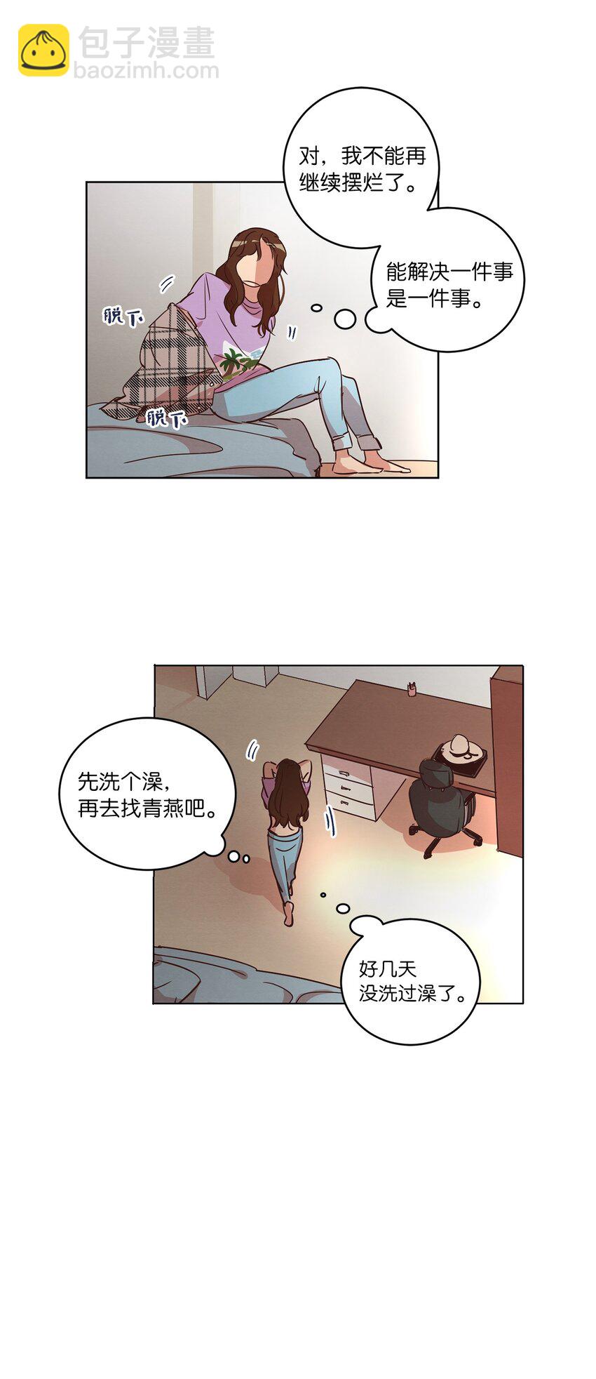 24 误会加深(1/2)-第24话