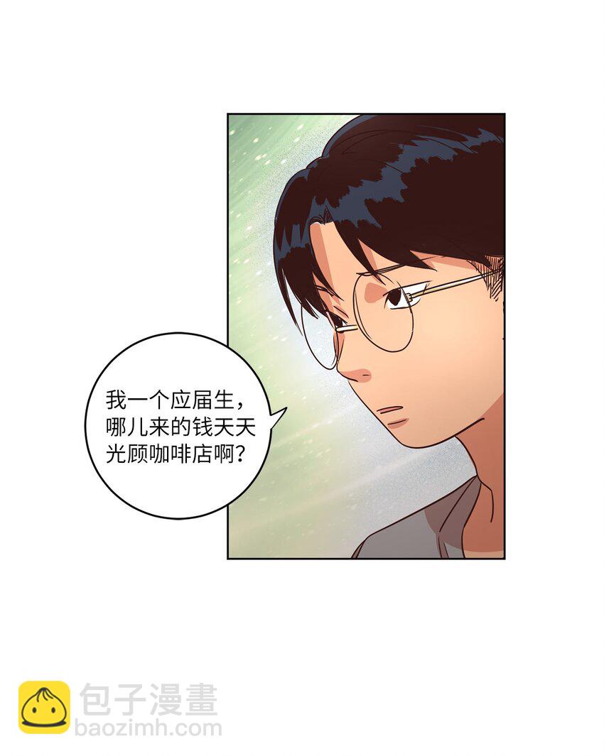 24 误会加深(1/2)-第24话