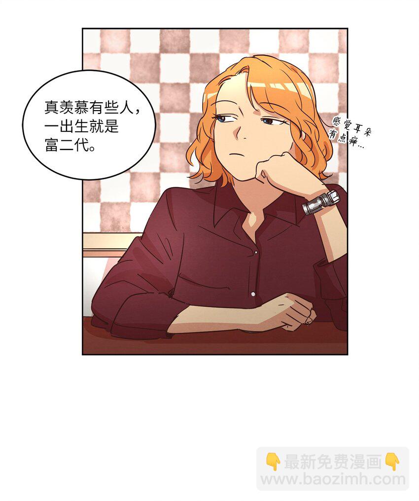 24 误会加深(1/2)-第24话