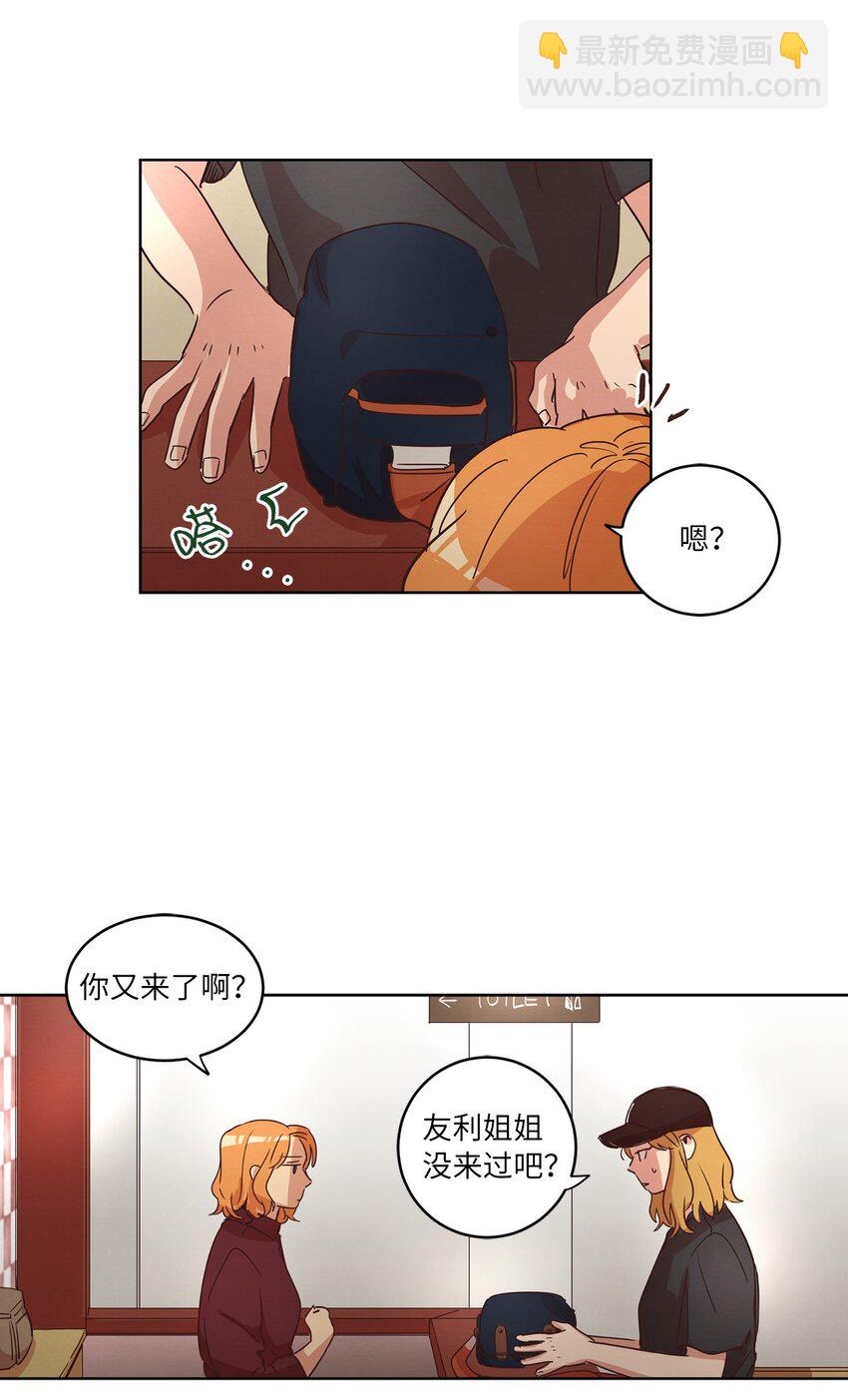 24 误会加深(1/2)-第24话