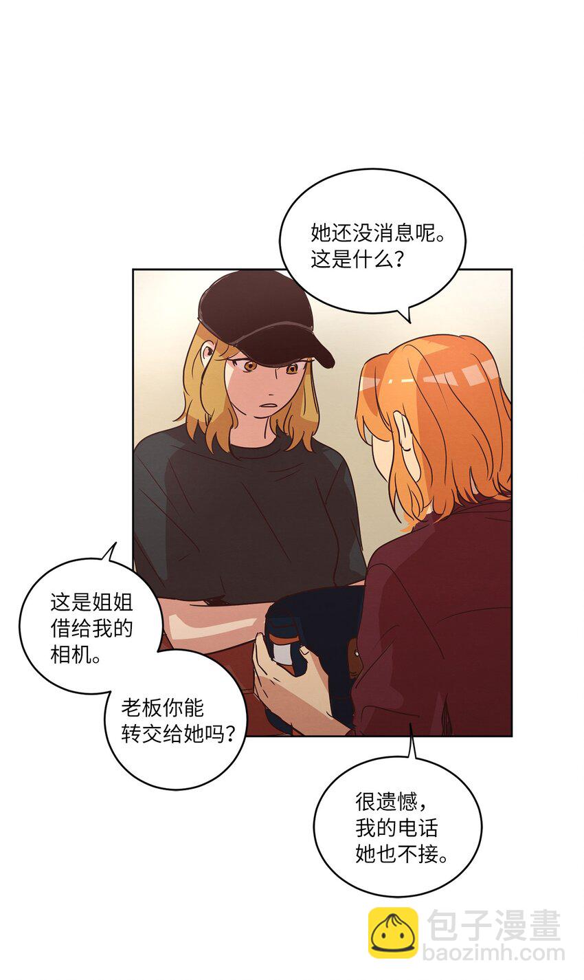 24 误会加深(1/2)-第24话