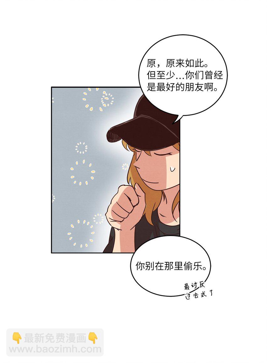 24 误会加深(1/2)-第24话