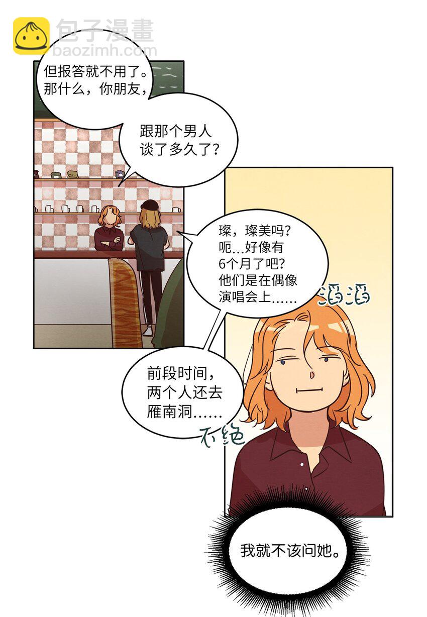 24 误会加深(1/2)-第24话