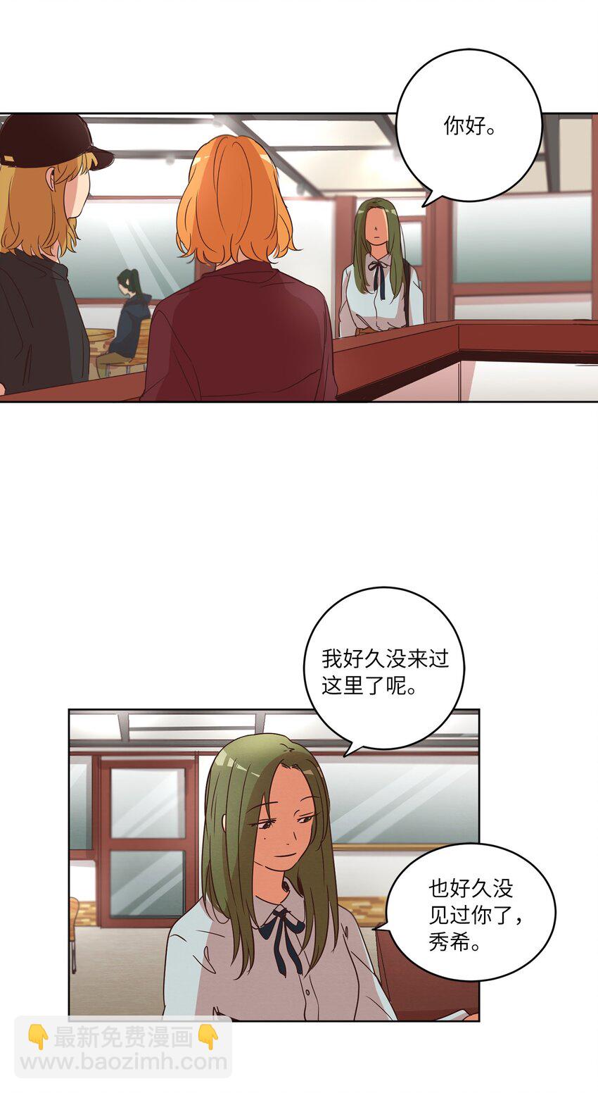 24 误会加深(1/2)-第24话