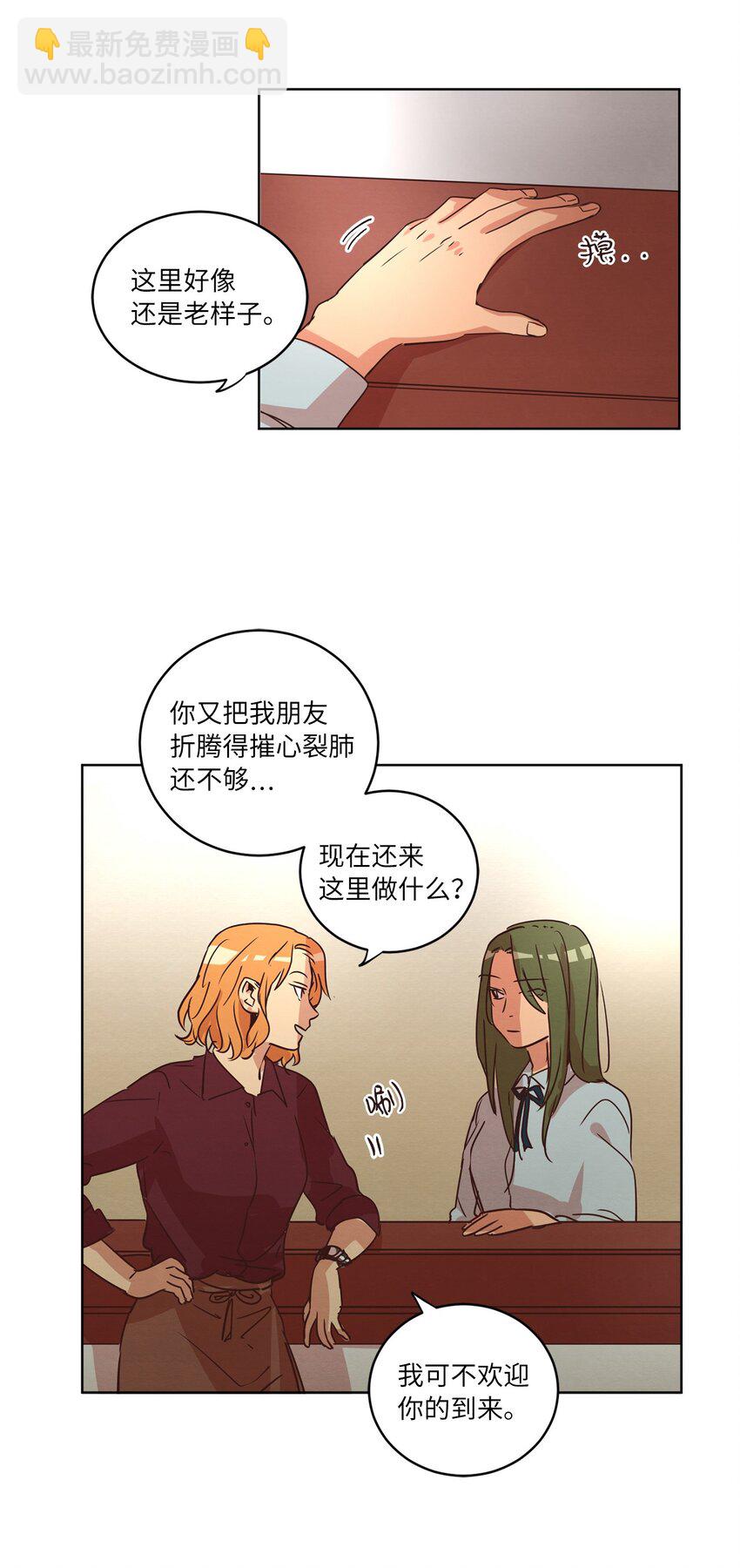 24 误会加深(1/2)-第24话