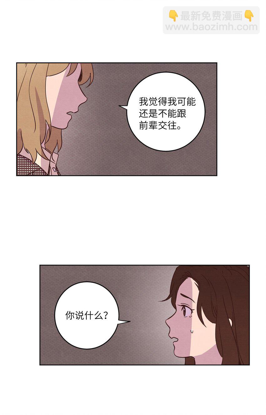 24 误会加深(1/2)-第24话