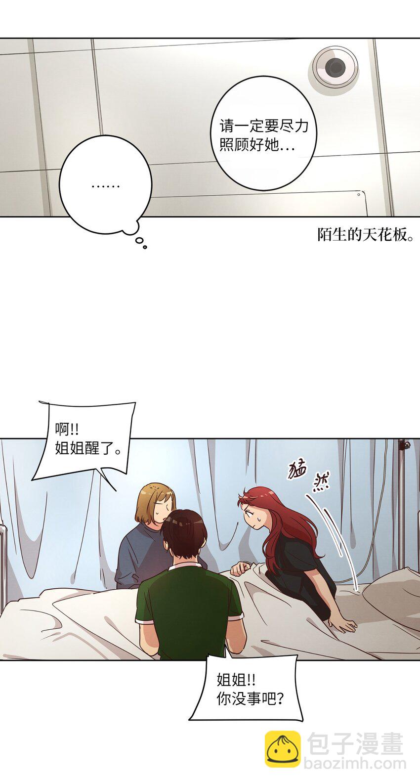 26 逃避(1/2)-第26话