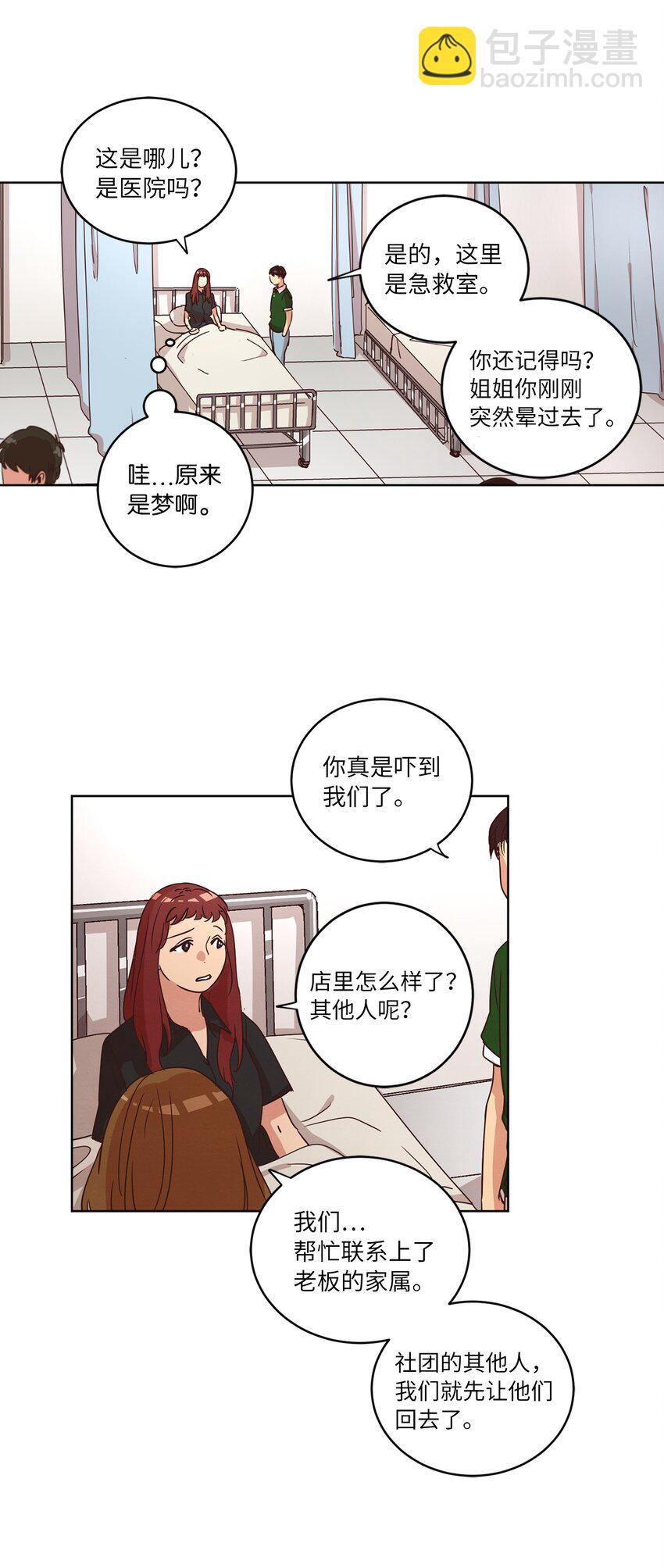 26 逃避(1/2)-第26话