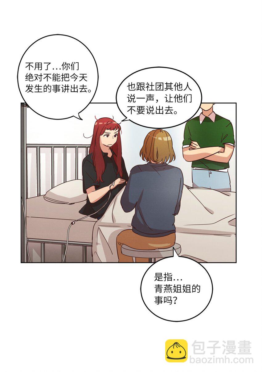 26 逃避(1/2)-第26话