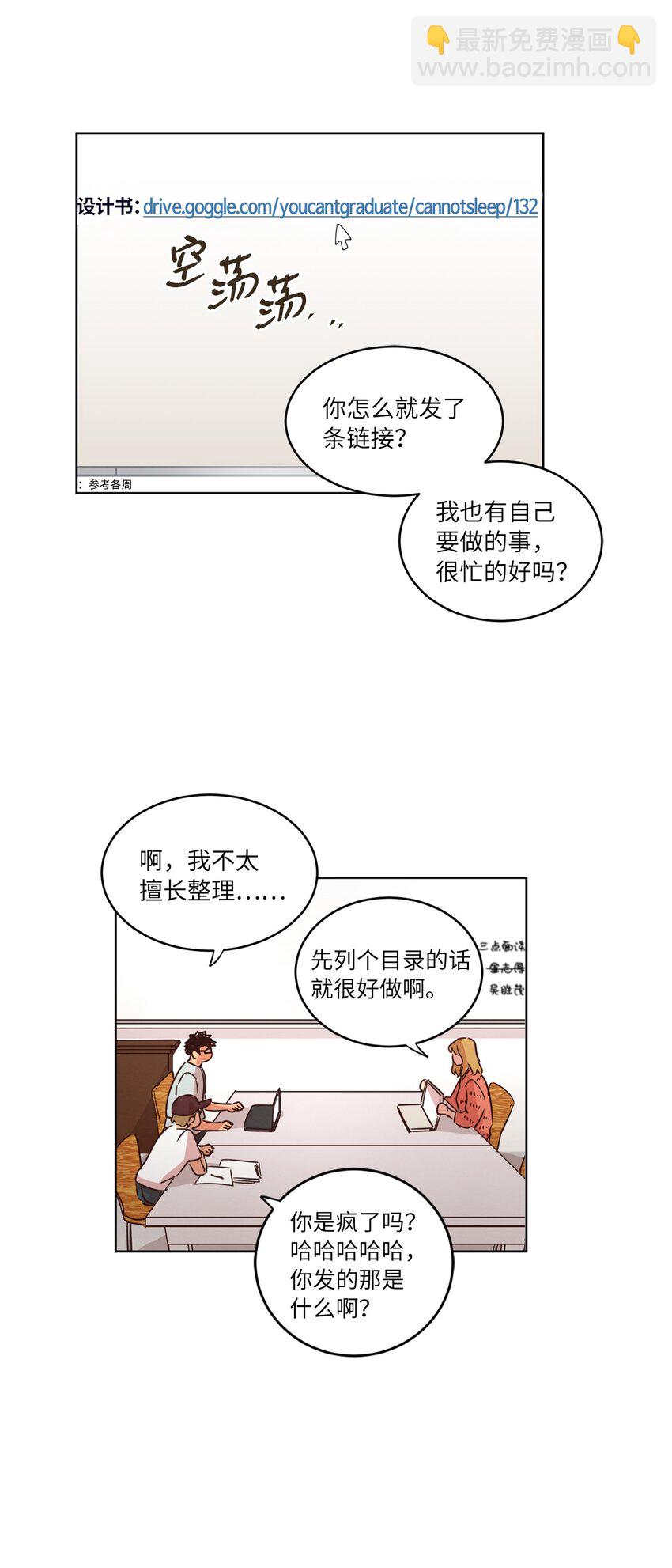 26 逃避(1/2)-第26话