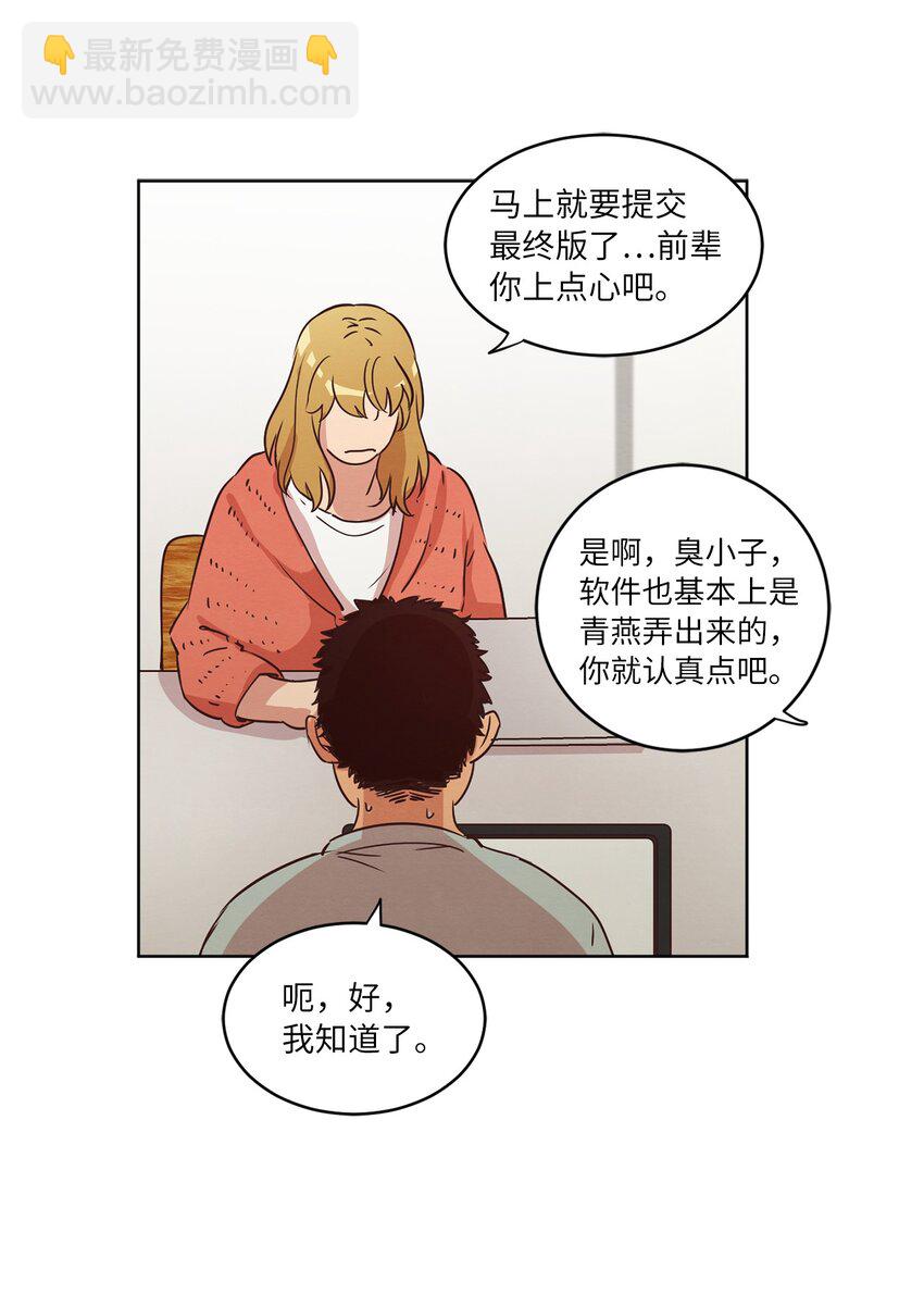 26 逃避(1/2)-第26话