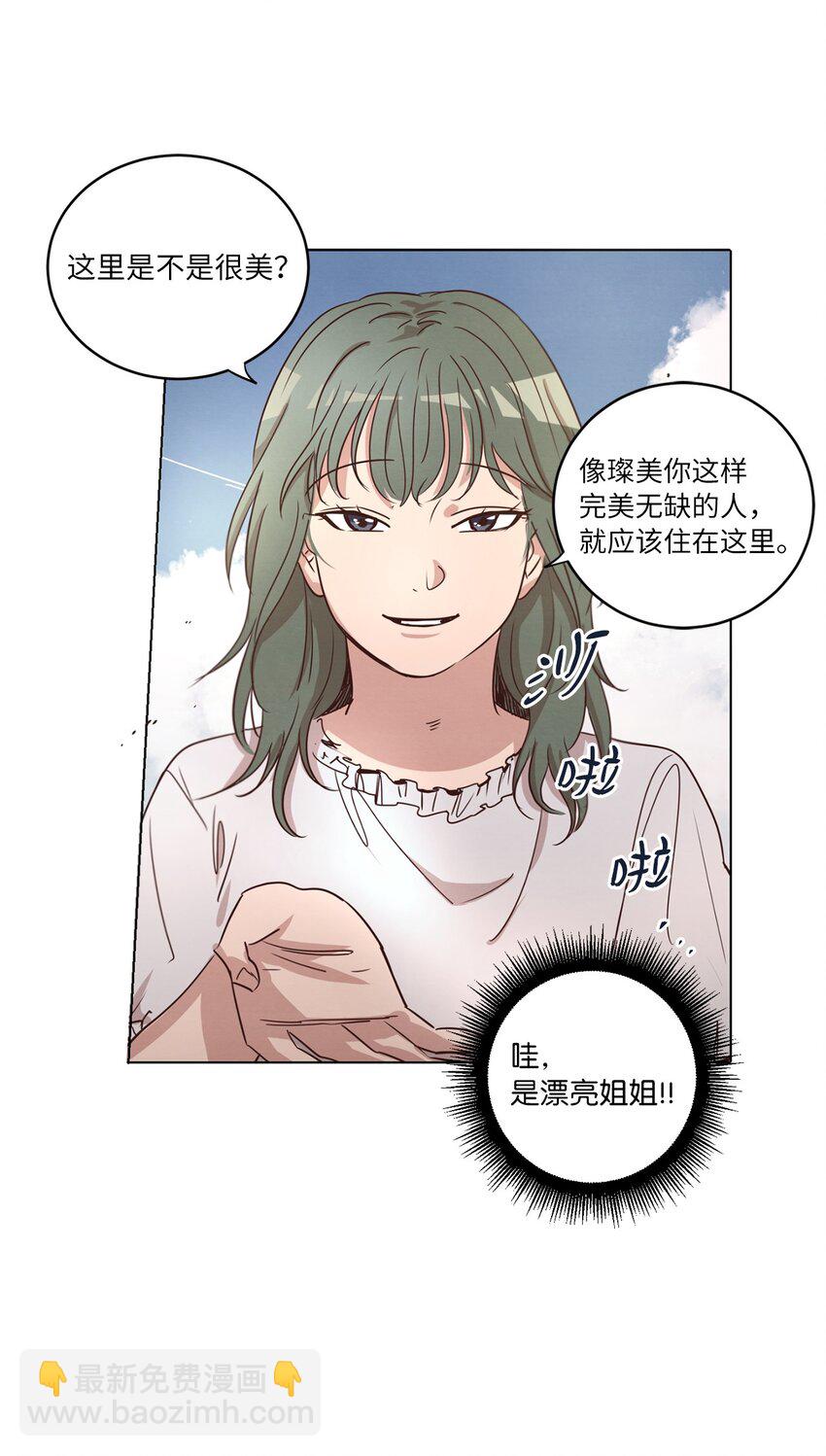 26 逃避(1/2)-第26话