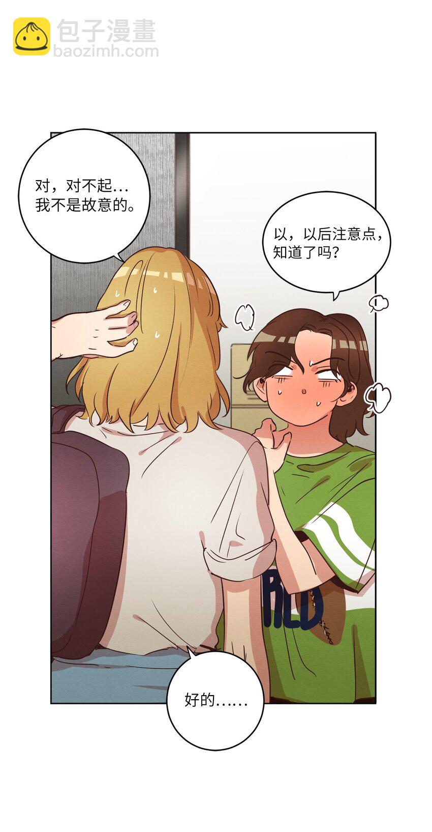 28 试图理解(1/2)-第28话