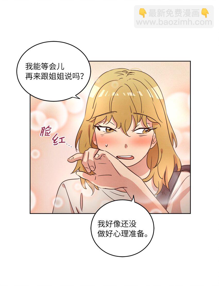 28 试图理解(1/2)-第28话