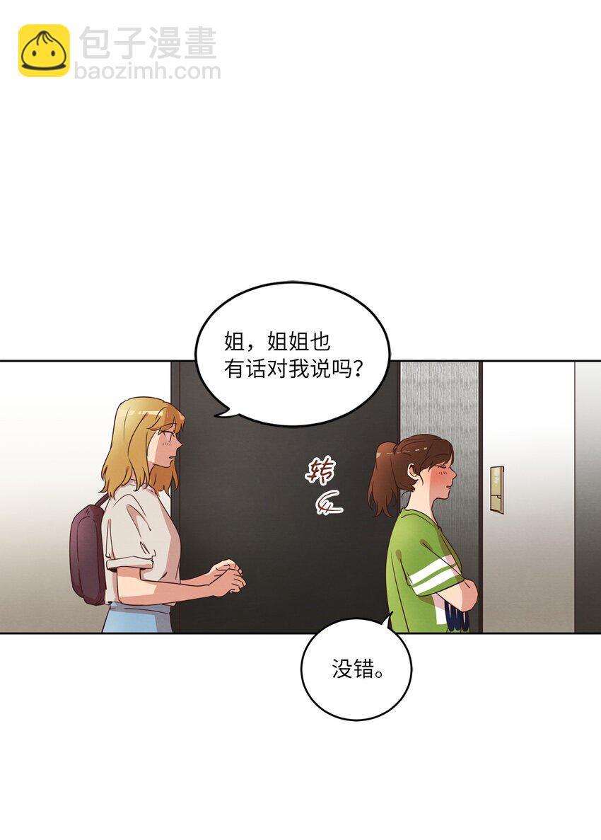 28 试图理解(1/2)-第28话