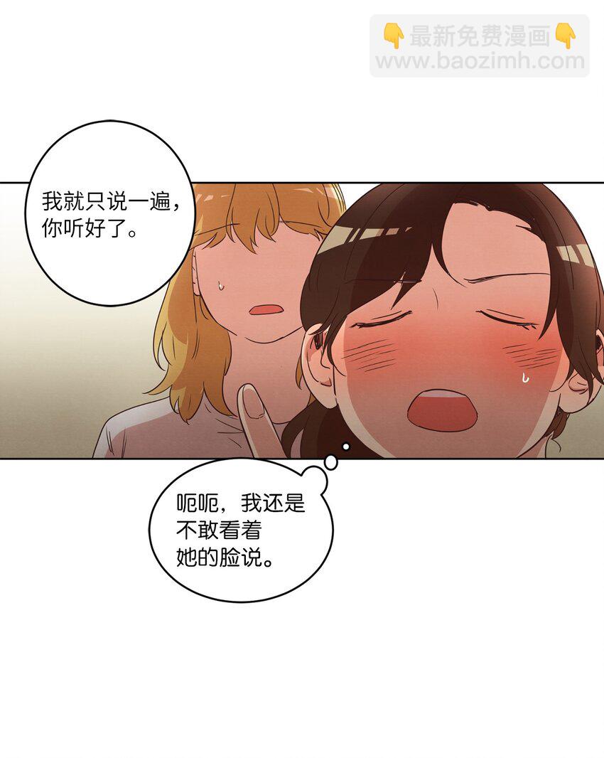 28 试图理解(1/2)-第28话