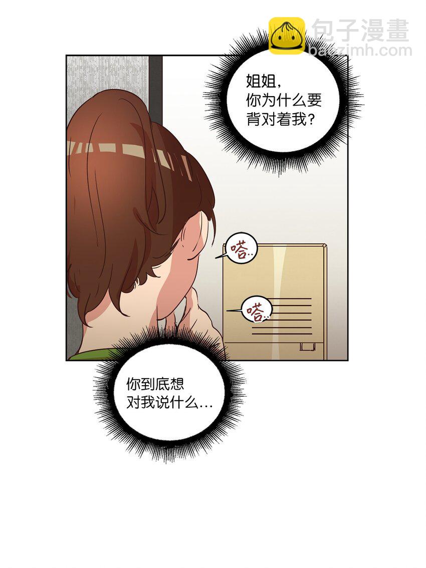 28 试图理解(1/2)-第28话