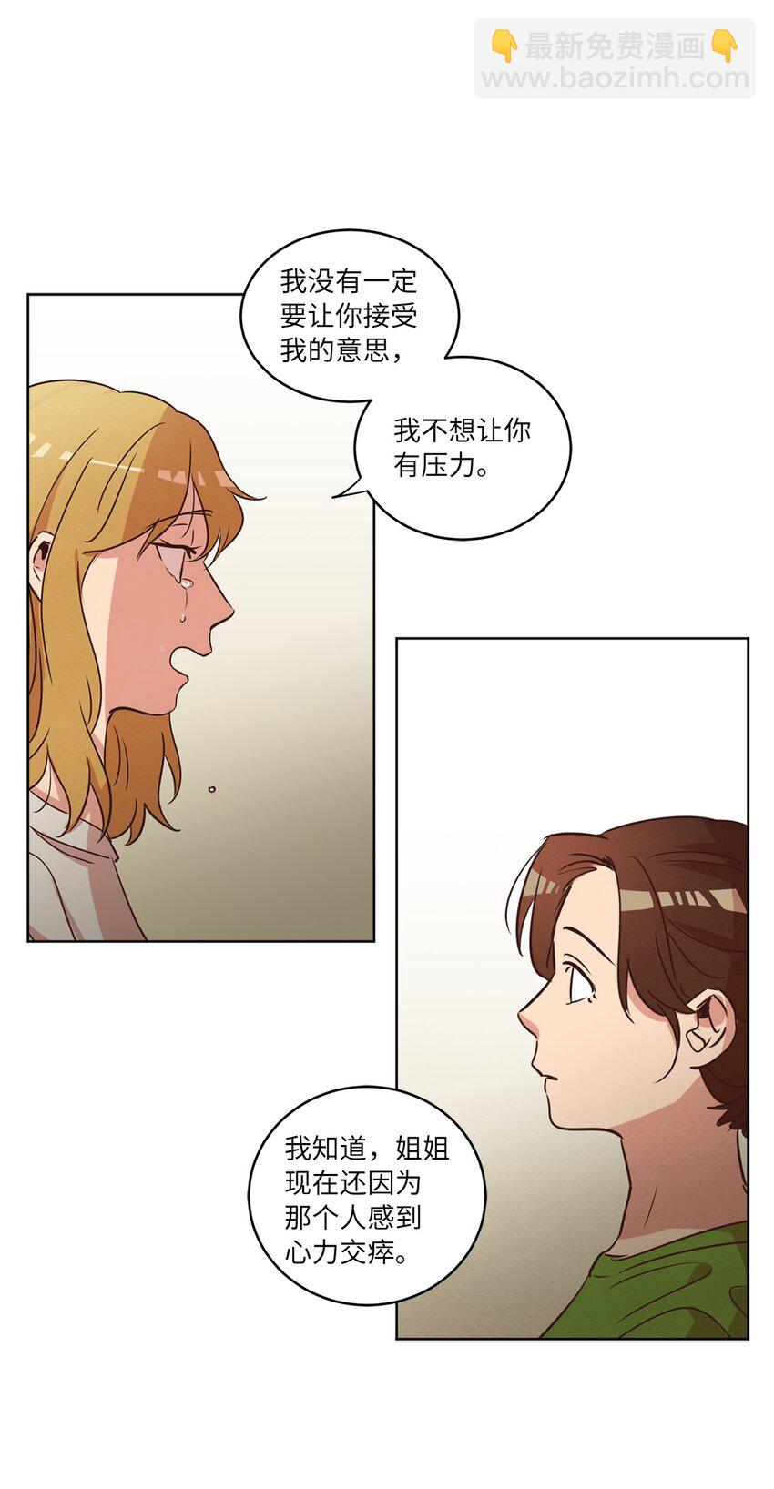 28 试图理解(1/2)-第28话