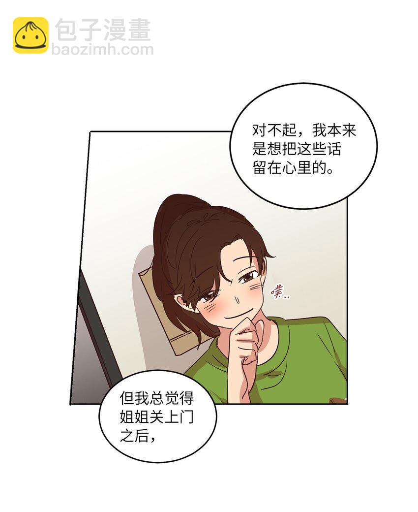 28 试图理解(1/2)-第28话