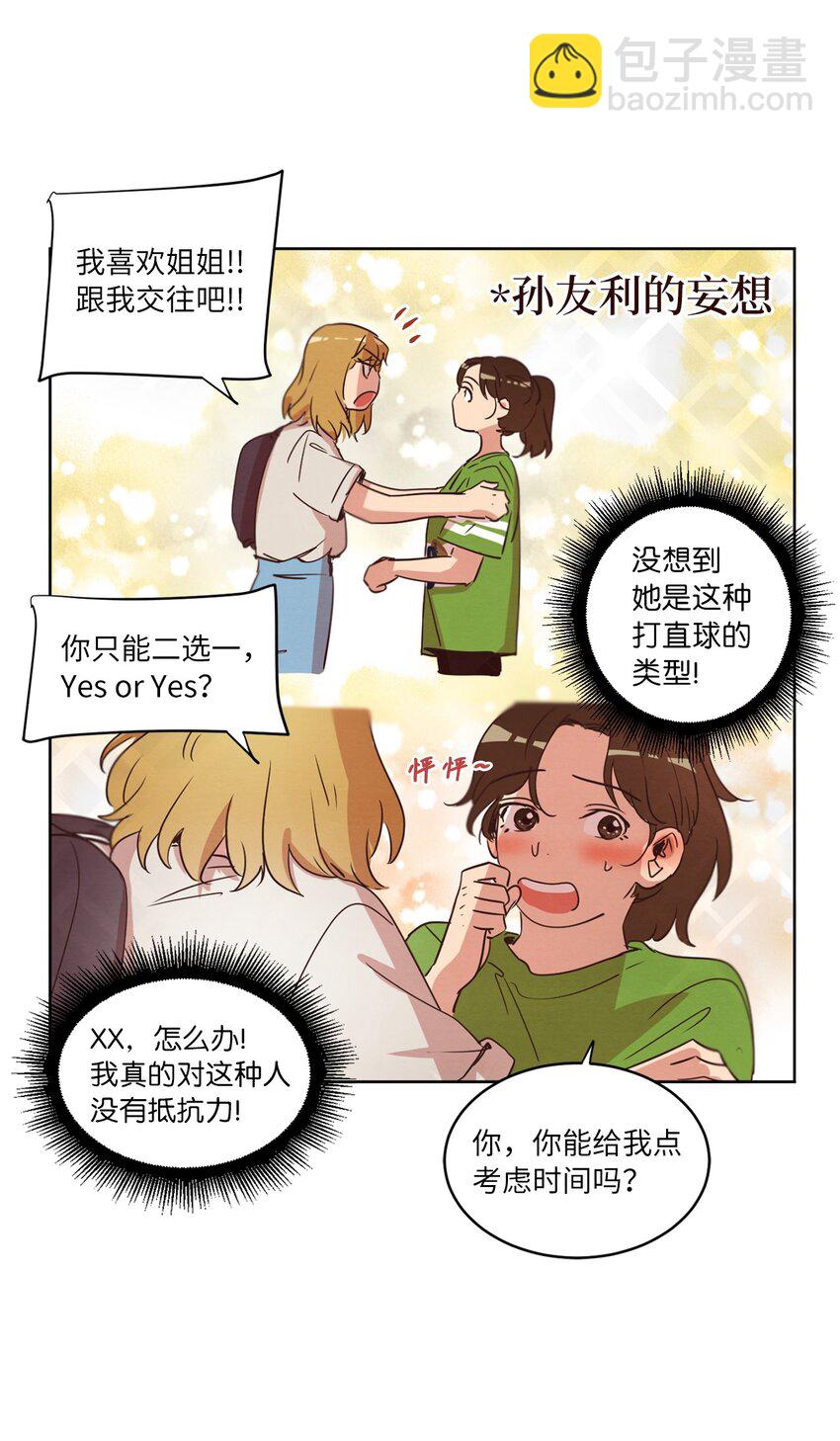 28 试图理解(1/2)-第28话