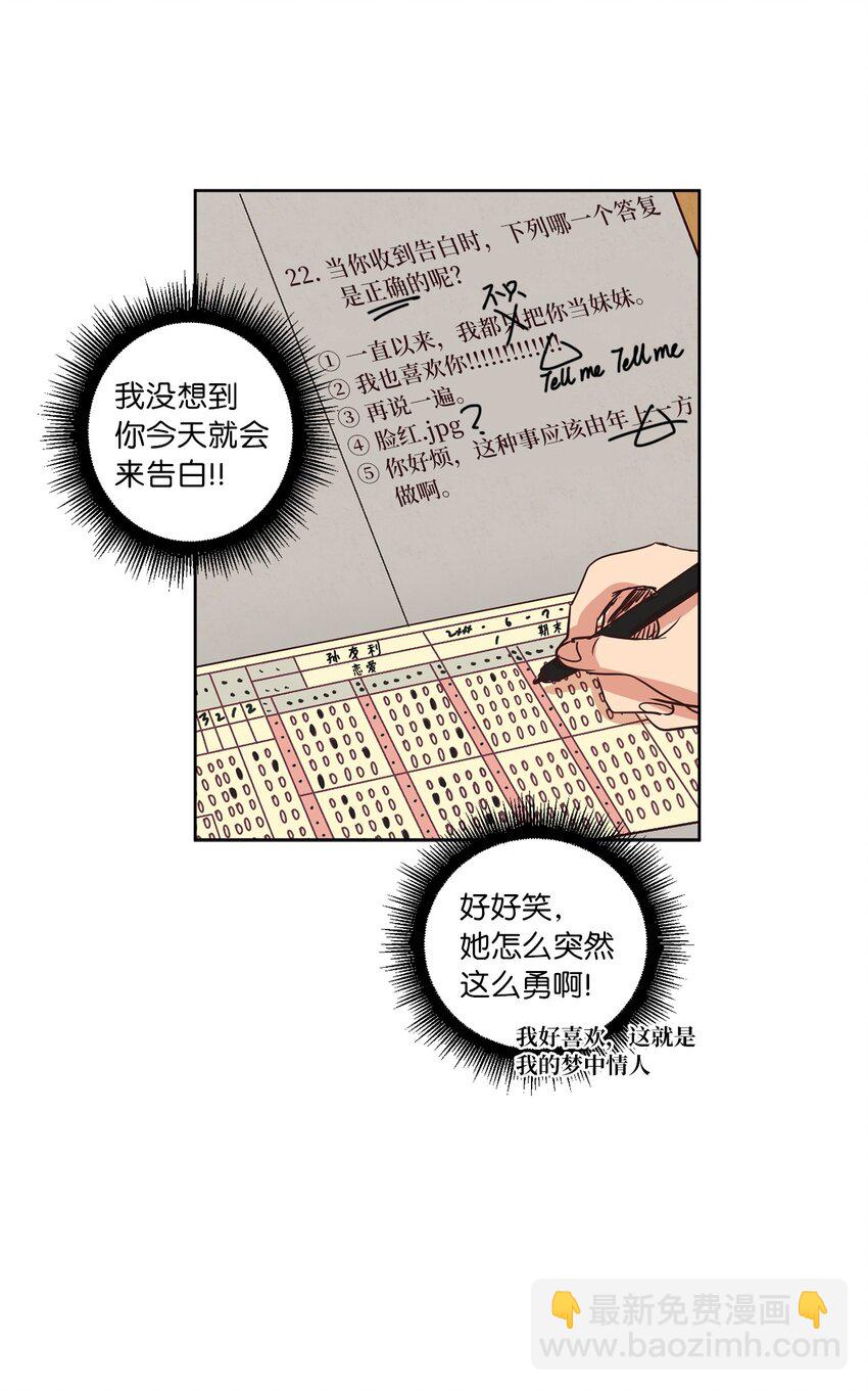 28 试图理解(1/2)-第28话