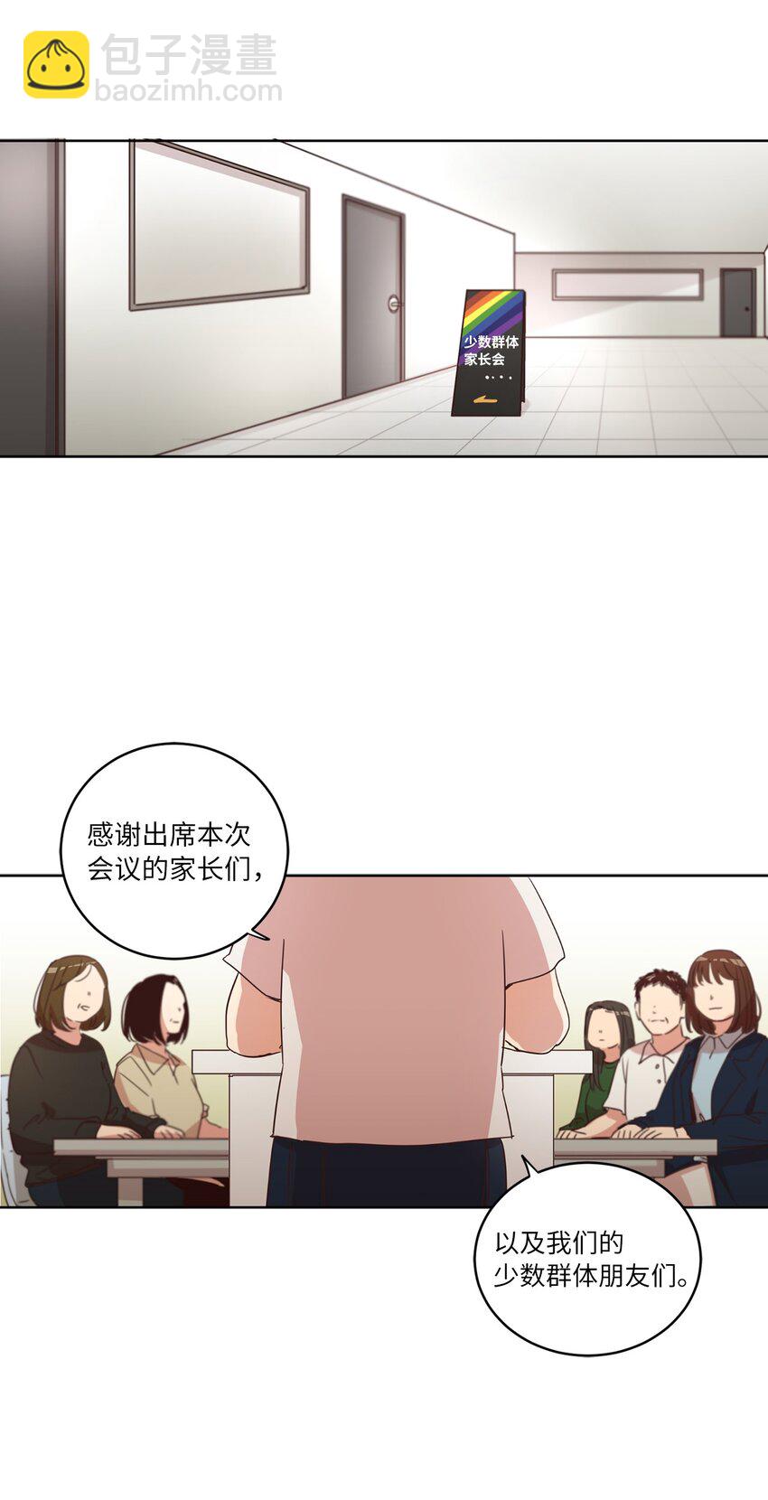 28 试图理解(1/2)-第28话