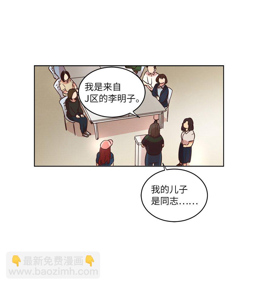 28 试图理解(1/2)-第28话