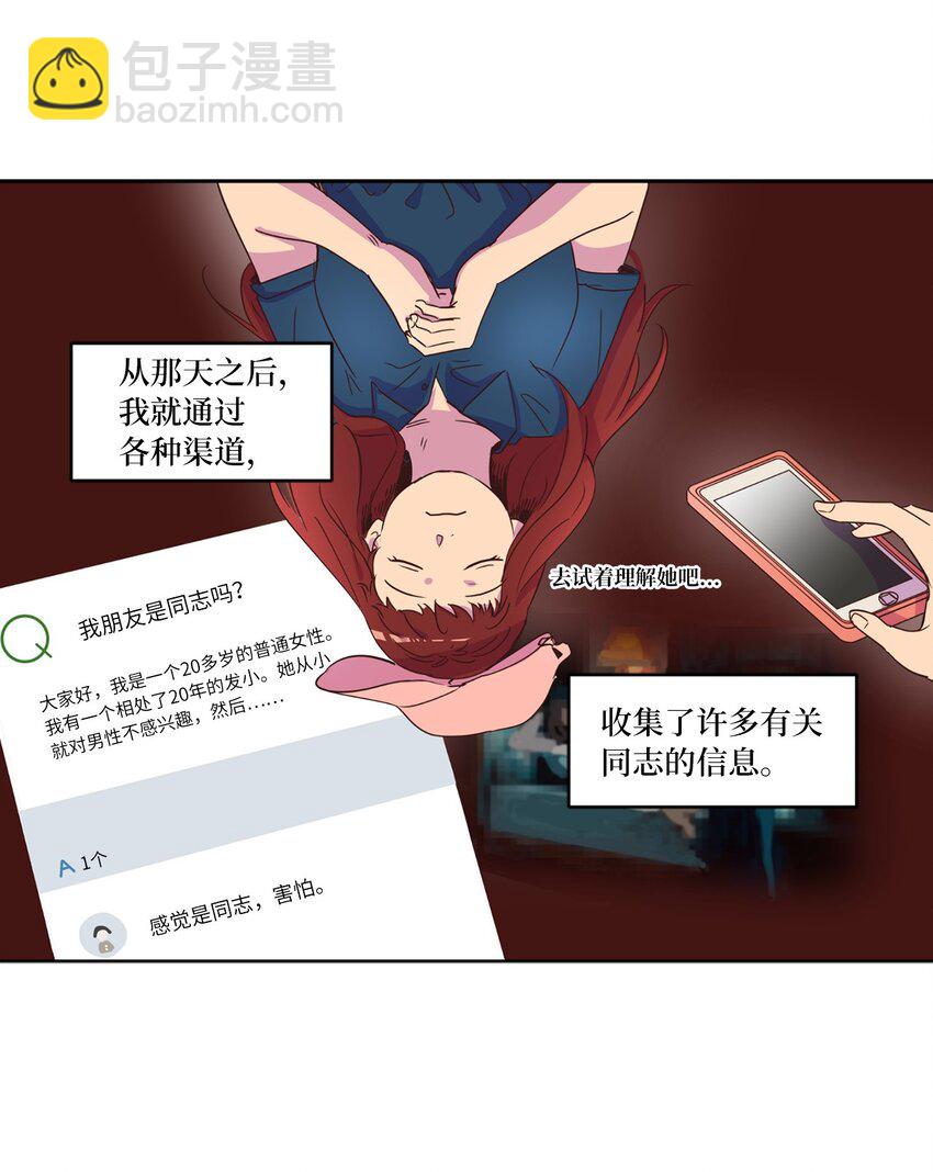 28 试图理解(1/2)-第28话