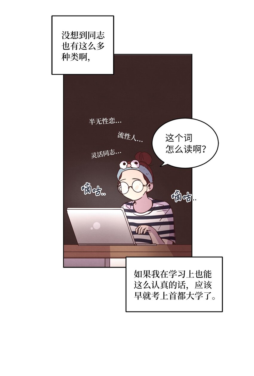 28 试图理解(1/2)-第28话