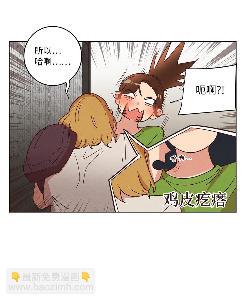 28 试图理解(1/2)-第28话