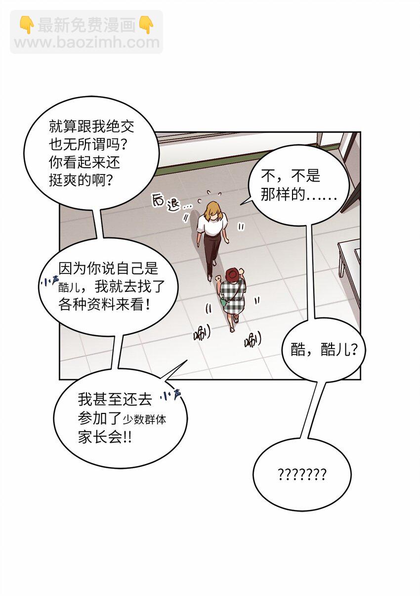 30 来我家玩吧(1/2)-第30话