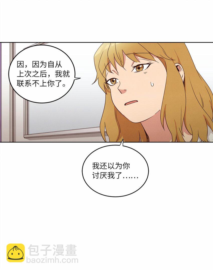 30 来我家玩吧(1/2)-第30话