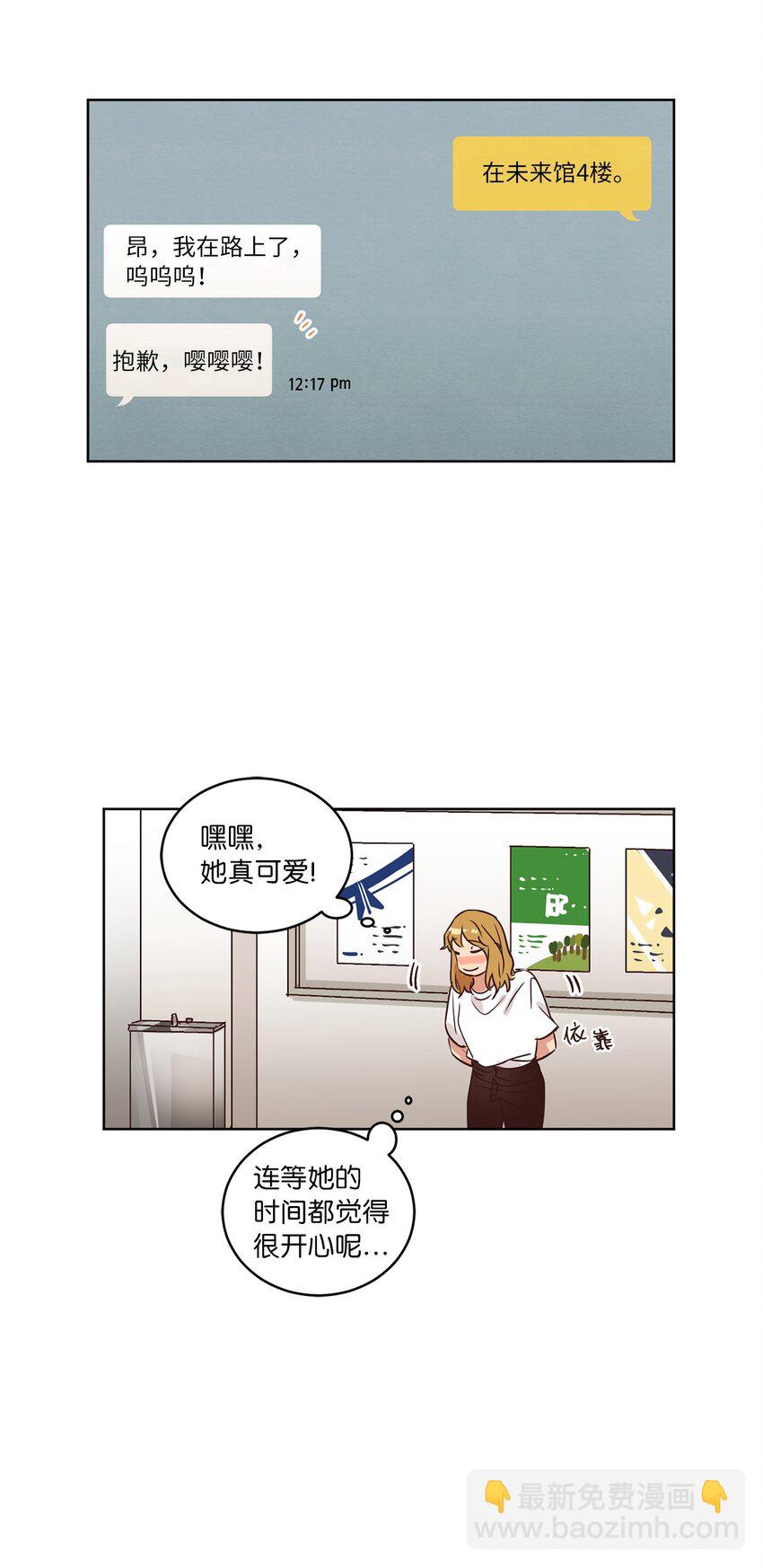 30 来我家玩吧(1/2)-第30话