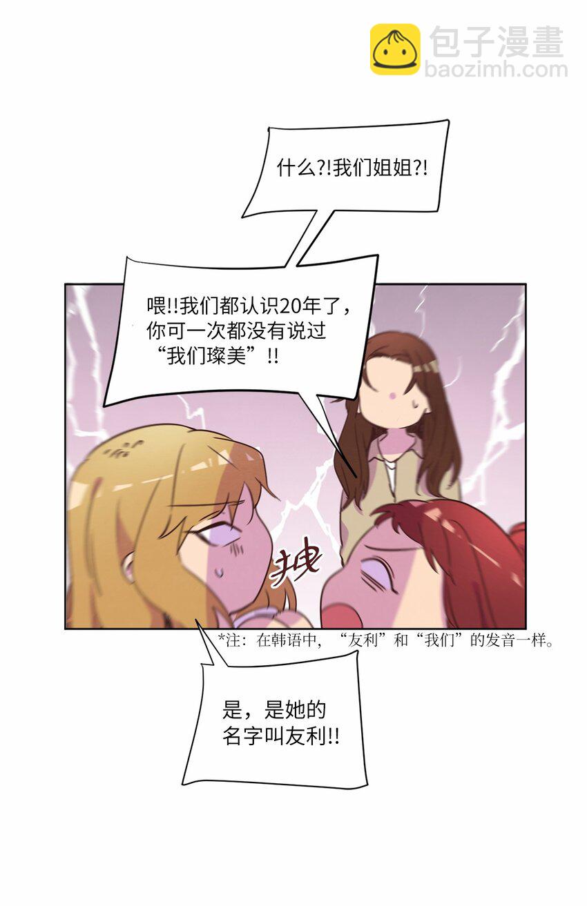 30 来我家玩吧(1/2)-第30话