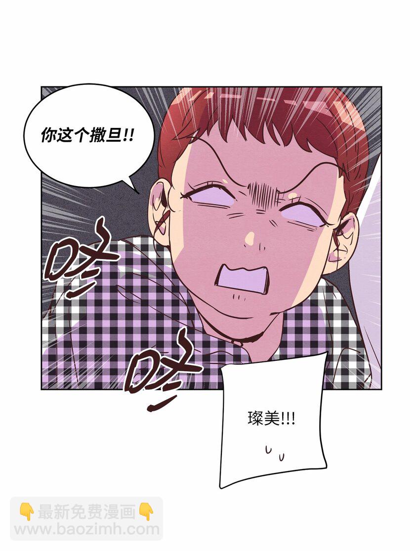 30 来我家玩吧(1/2)-第30话