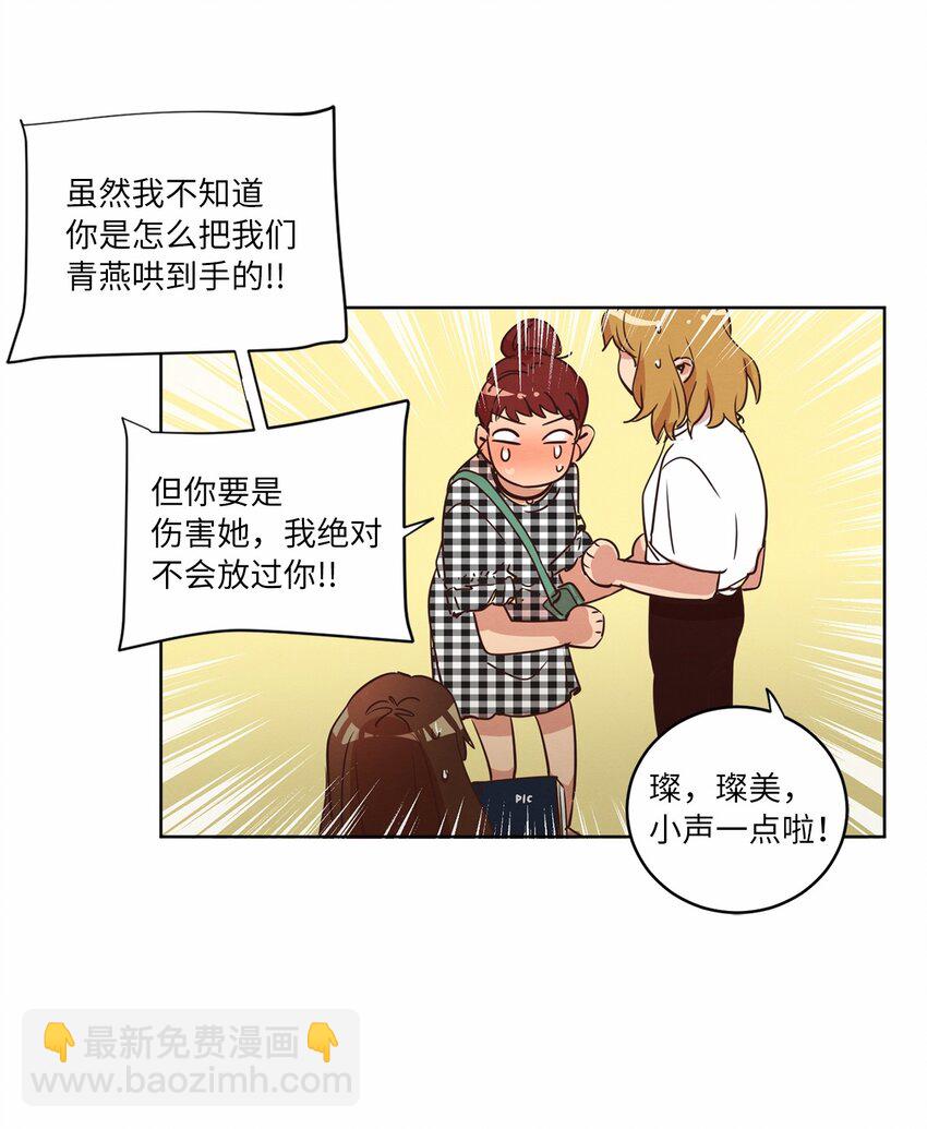 30 来我家玩吧(1/2)-第30话