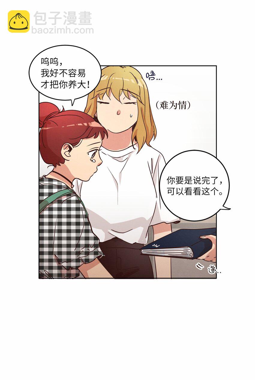 30 来我家玩吧(1/2)-第30话