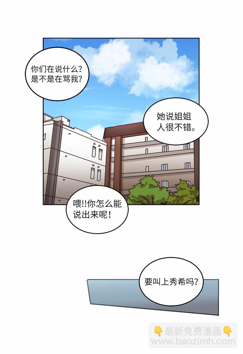 30 来我家玩吧(1/2)-第30话