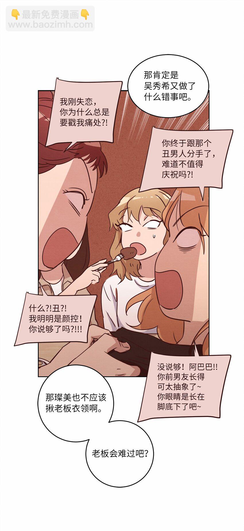 30 来我家玩吧(1/2)-第30话